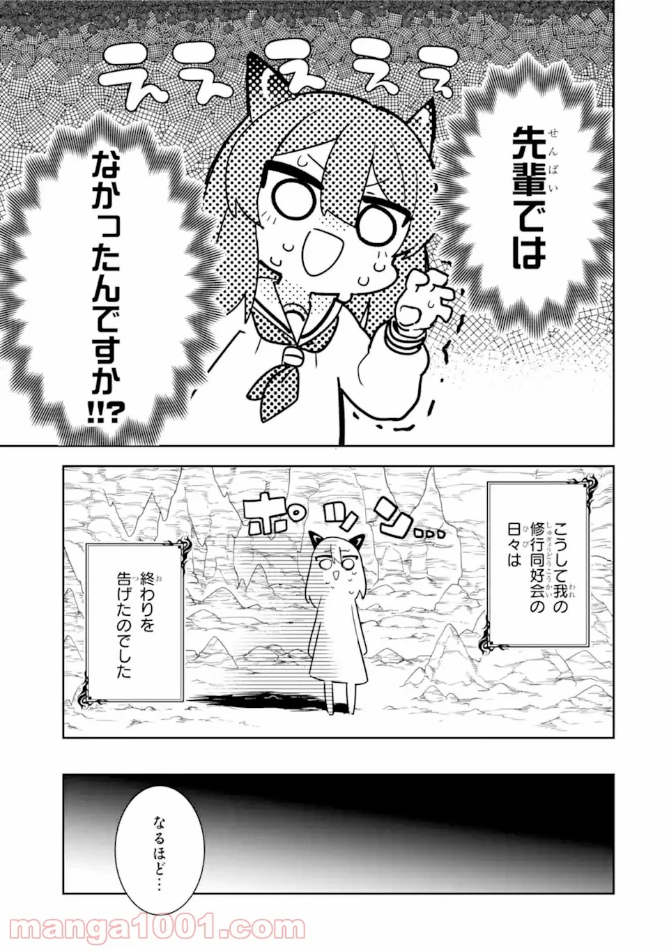 レッドドラゴン女学院 第3.3話 - Trang 9