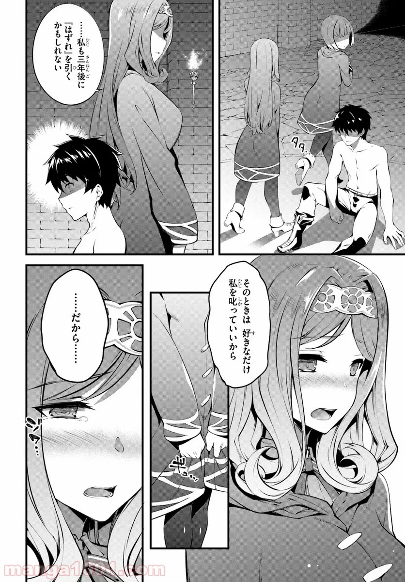 はぐれ精霊医の診察記録 ～聖女騎士団と癒やしの神業～ - 第1話 - Page 16