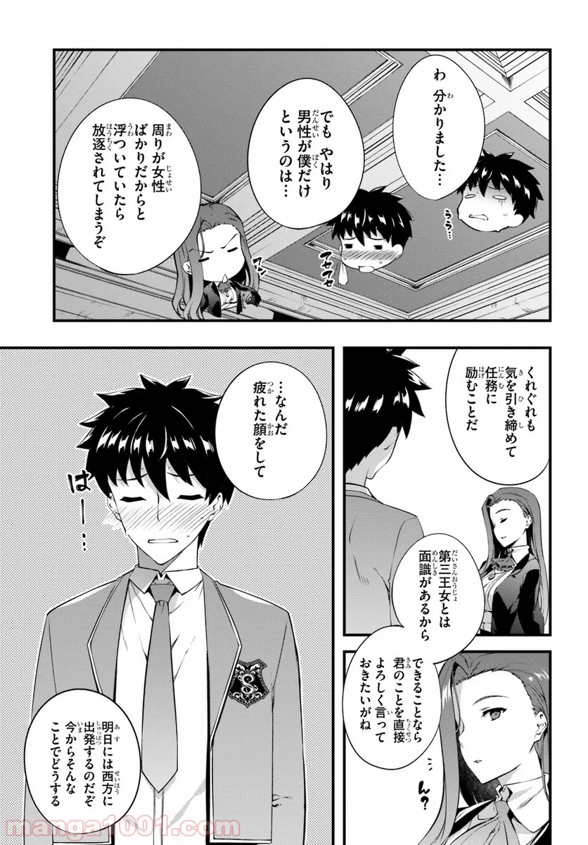 はぐれ精霊医の診察記録 ～聖女騎士団と癒やしの神業～ - 第2話 - Page 19