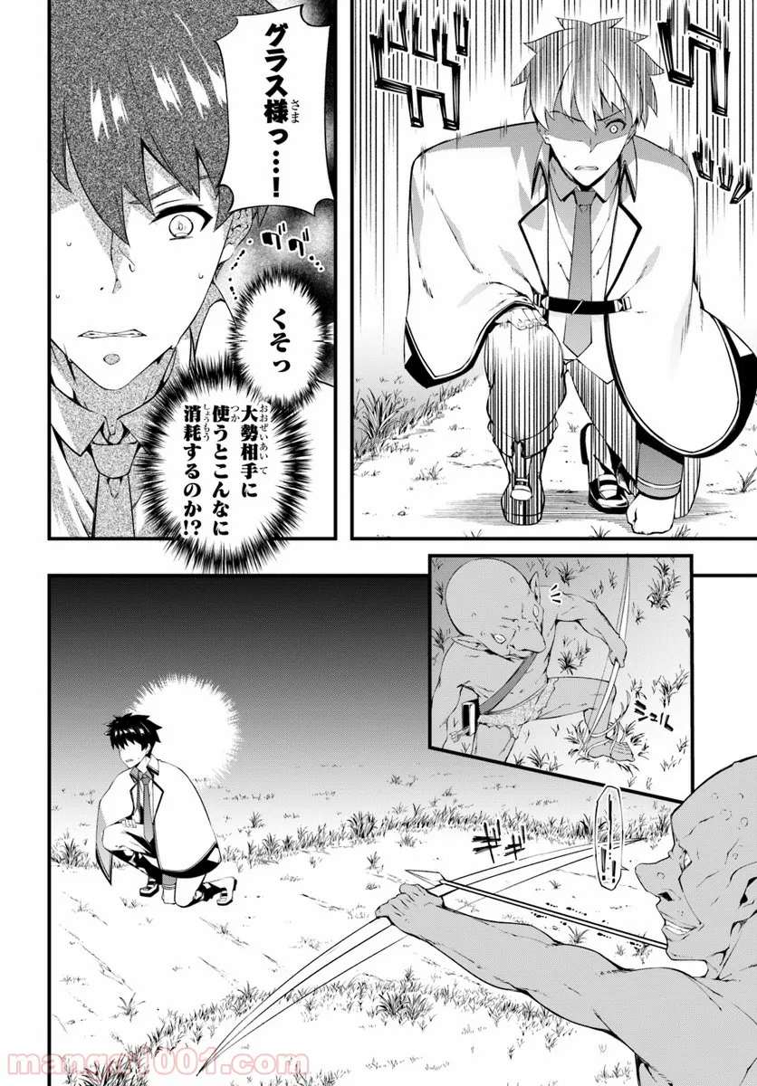 はぐれ精霊医の診察記録 ～聖女騎士団と癒やしの神業～ - 第3話 - Page 16