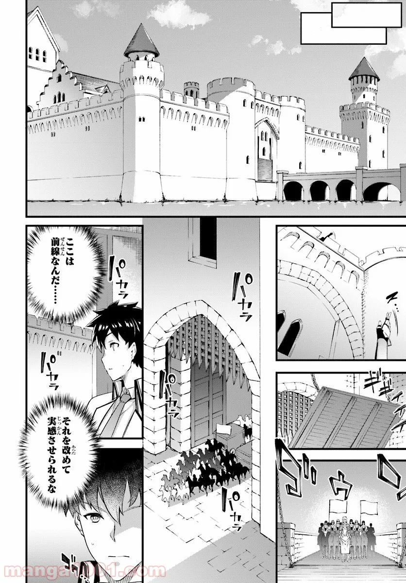 はぐれ精霊医の診察記録 ～聖女騎士団と癒やしの神業～ - 第4話 - Page 12