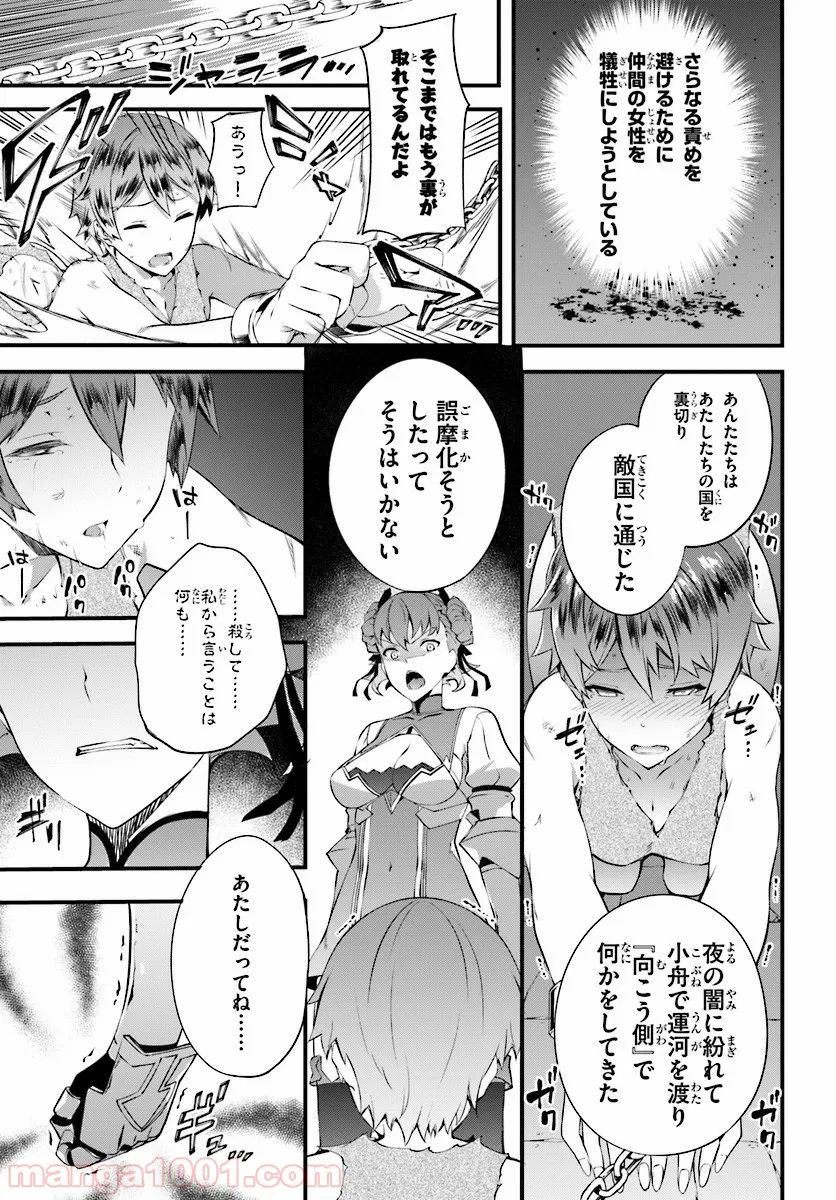 はぐれ精霊医の診察記録 ～聖女騎士団と癒やしの神業～ - 第4話 - Page 21