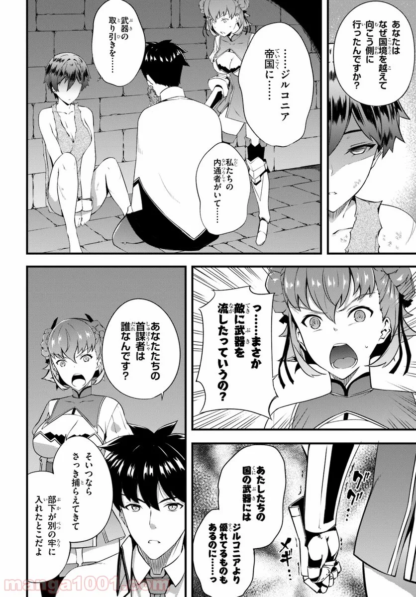 はぐれ精霊医の診察記録 ～聖女騎士団と癒やしの神業～ - 第5話 - Page 6