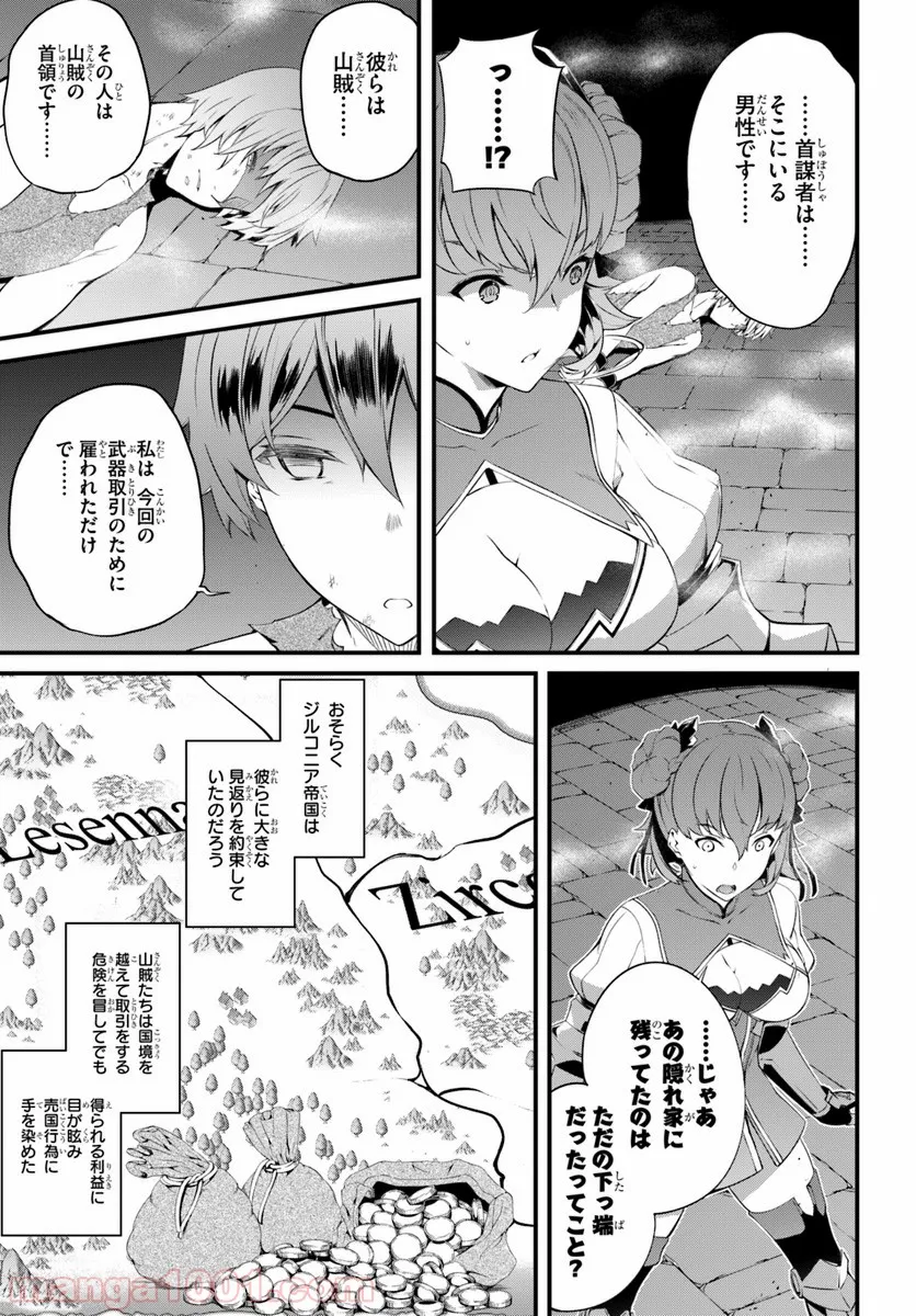 はぐれ精霊医の診察記録 ～聖女騎士団と癒やしの神業～ - 第5話 - Page 7