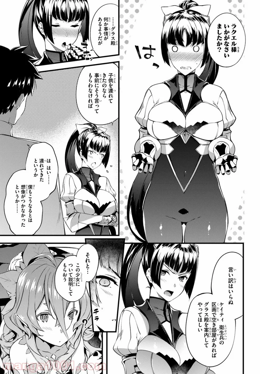 はぐれ精霊医の診察記録 ～聖女騎士団と癒やしの神業～ - 第6話 - Page 13