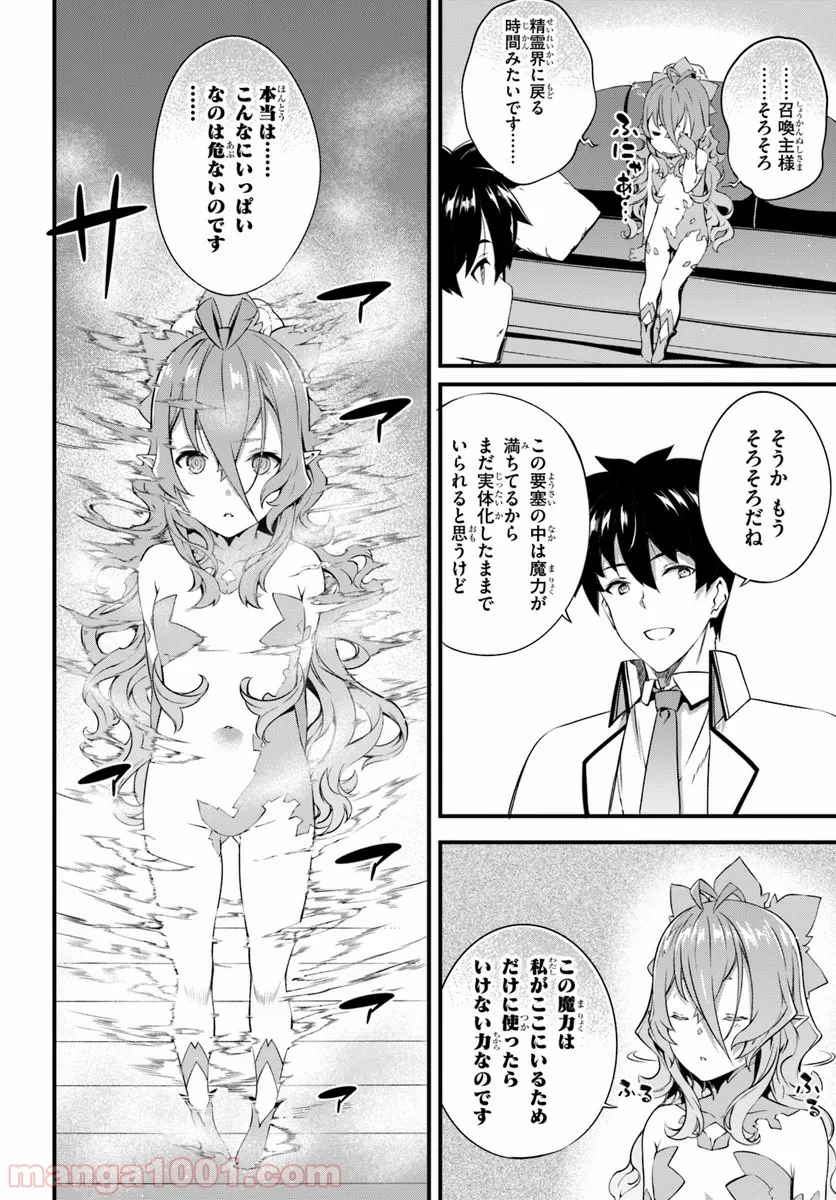 はぐれ精霊医の診察記録 ～聖女騎士団と癒やしの神業～ - 第6話 - Page 18