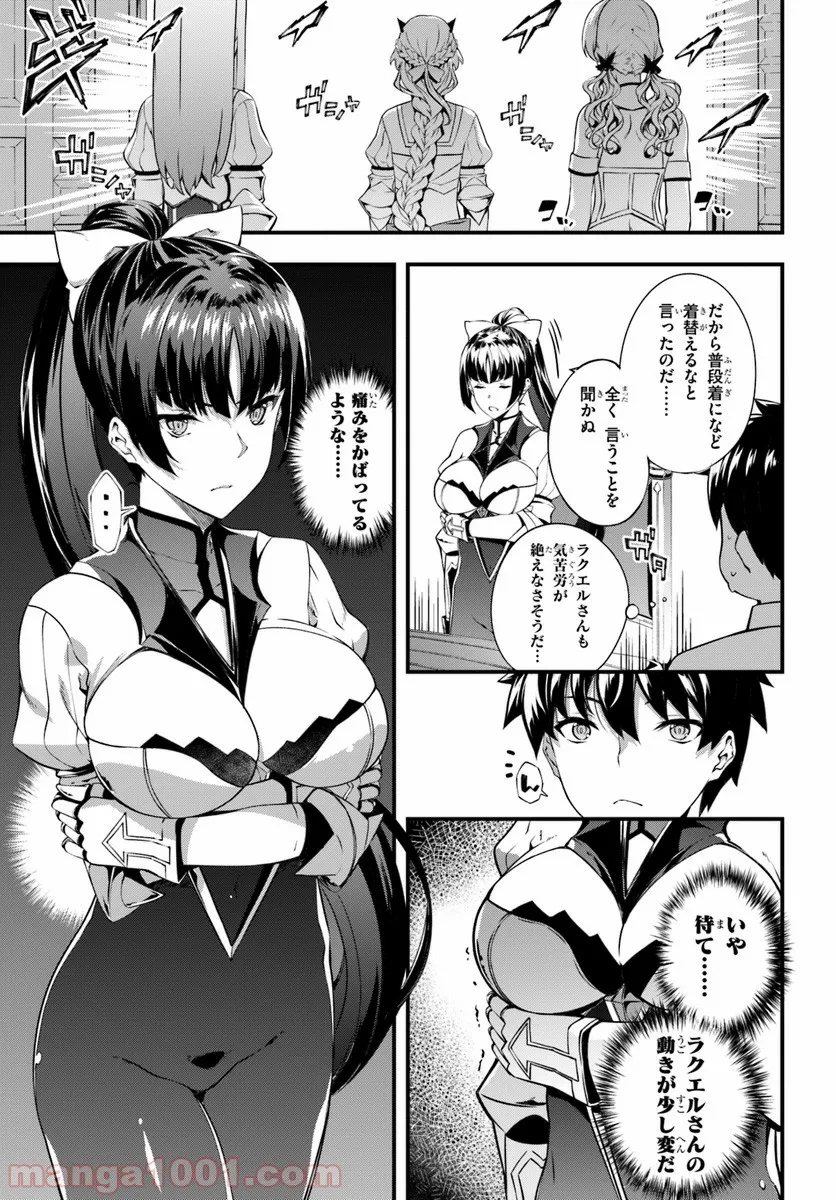 はぐれ精霊医の診察記録 ～聖女騎士団と癒やしの神業～ - 第6話 - Page 3