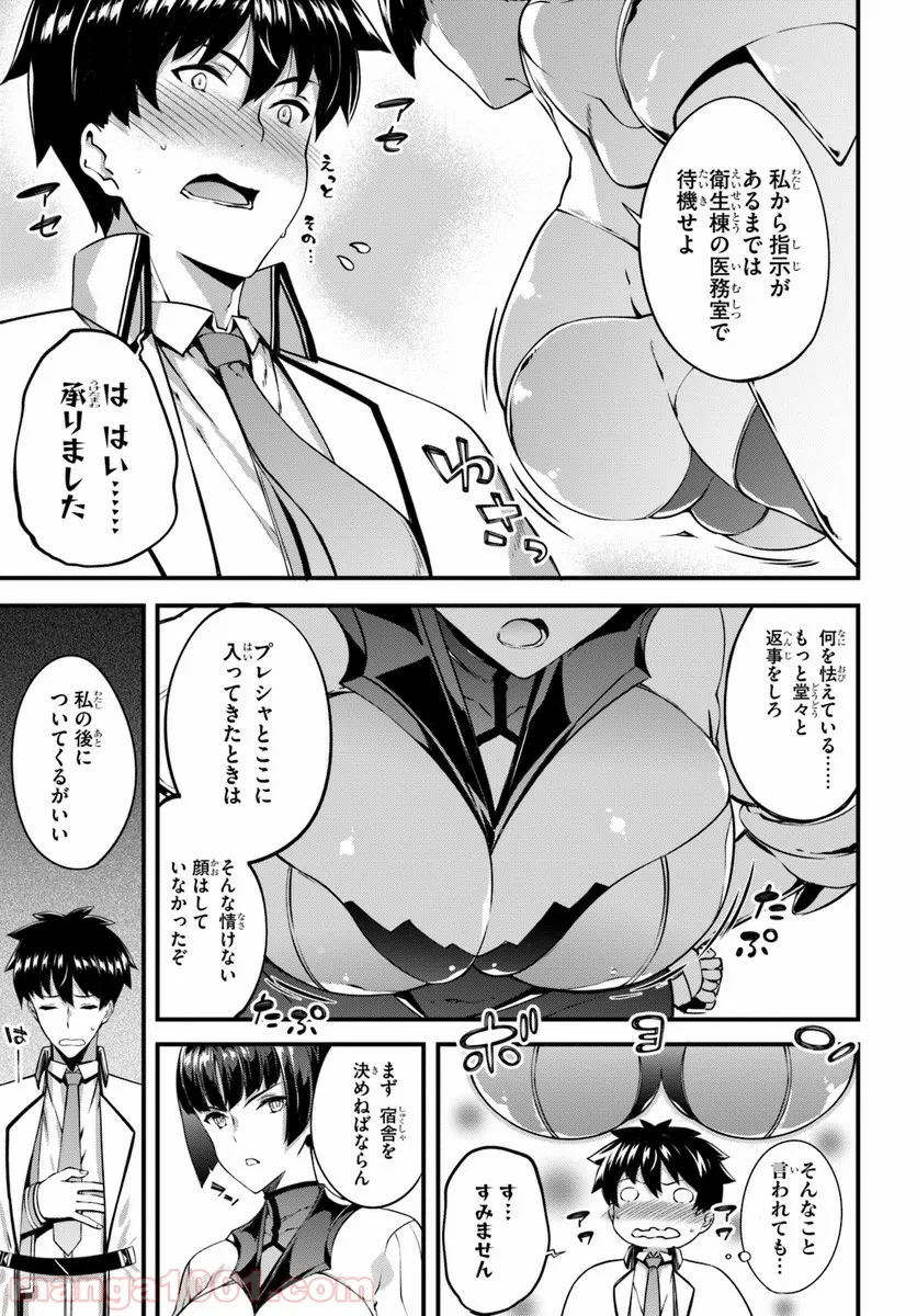 はぐれ精霊医の診察記録 ～聖女騎士団と癒やしの神業～ - 第6話 - Page 5