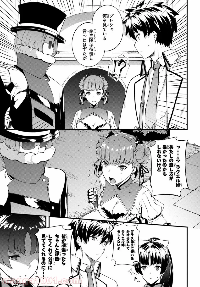 はぐれ精霊医の診察記録 ～聖女騎士団と癒やしの神業～ - 第8話 - Page 11