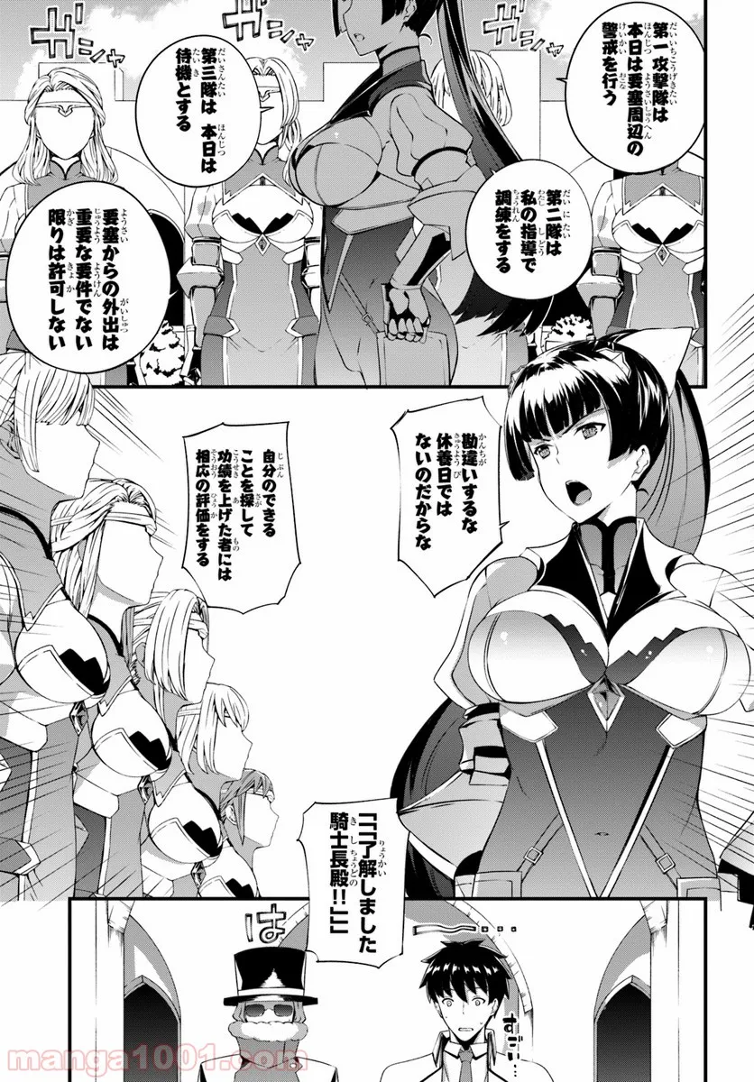 はぐれ精霊医の診察記録 ～聖女騎士団と癒やしの神業～ - 第8話 - Page 5