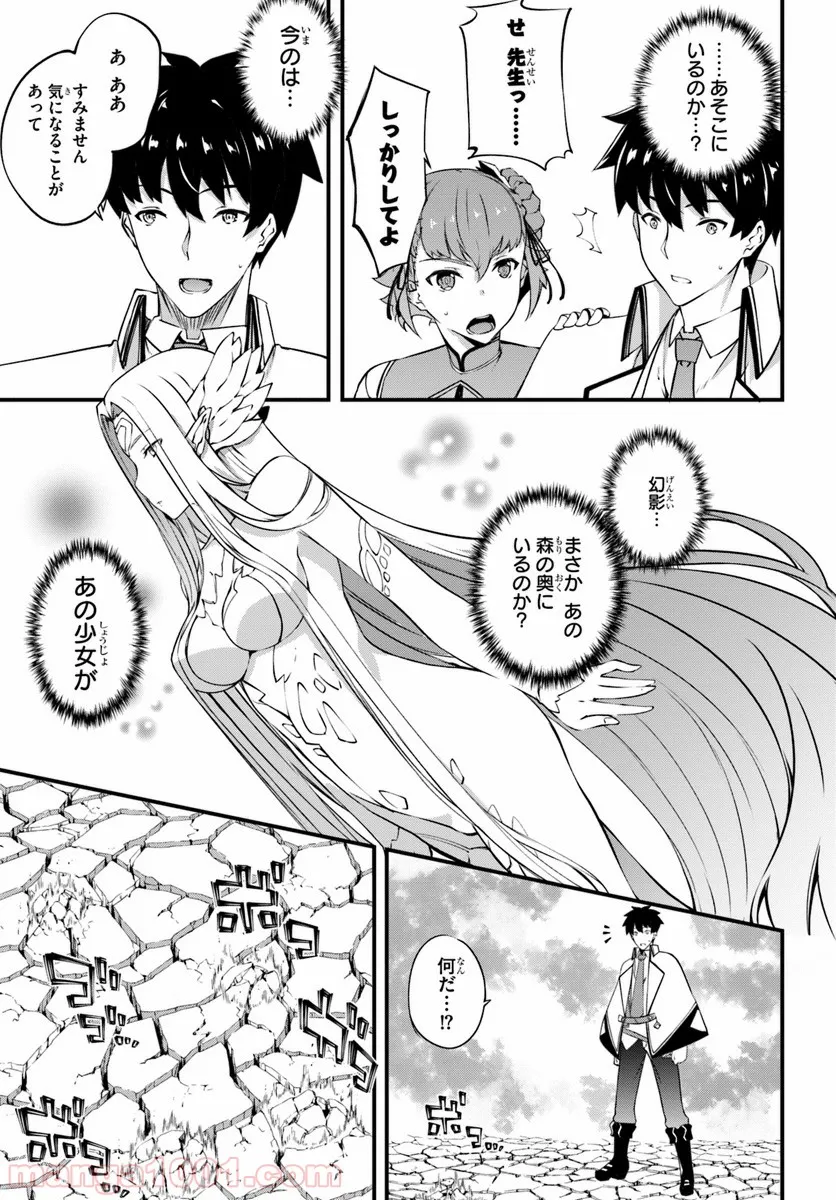 はぐれ精霊医の診察記録 ～聖女騎士団と癒やしの神業～ - 第9話 - Page 3