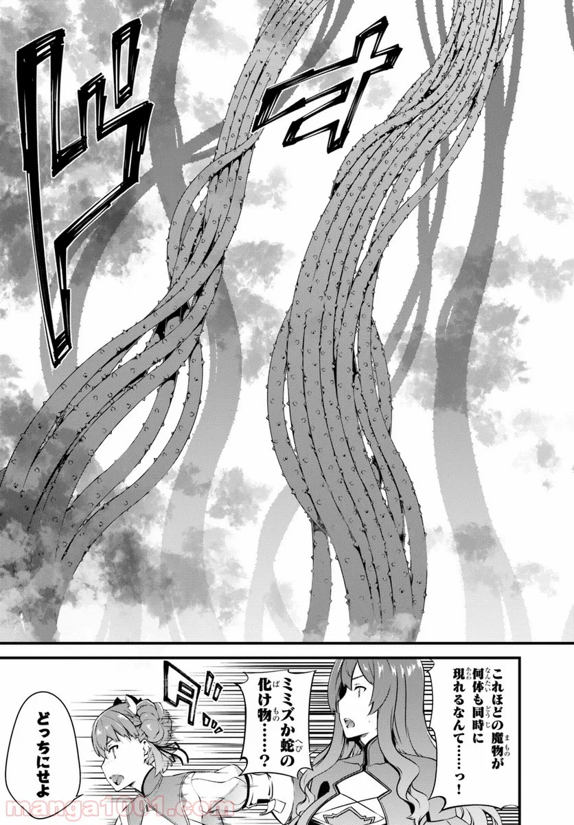 はぐれ精霊医の診察記録 ～聖女騎士団と癒やしの神業～ - 第9話 - Page 5