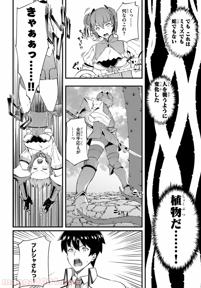 はぐれ精霊医の診察記録 ～聖女騎士団と癒やしの神業～ - 第9話 - Page 8