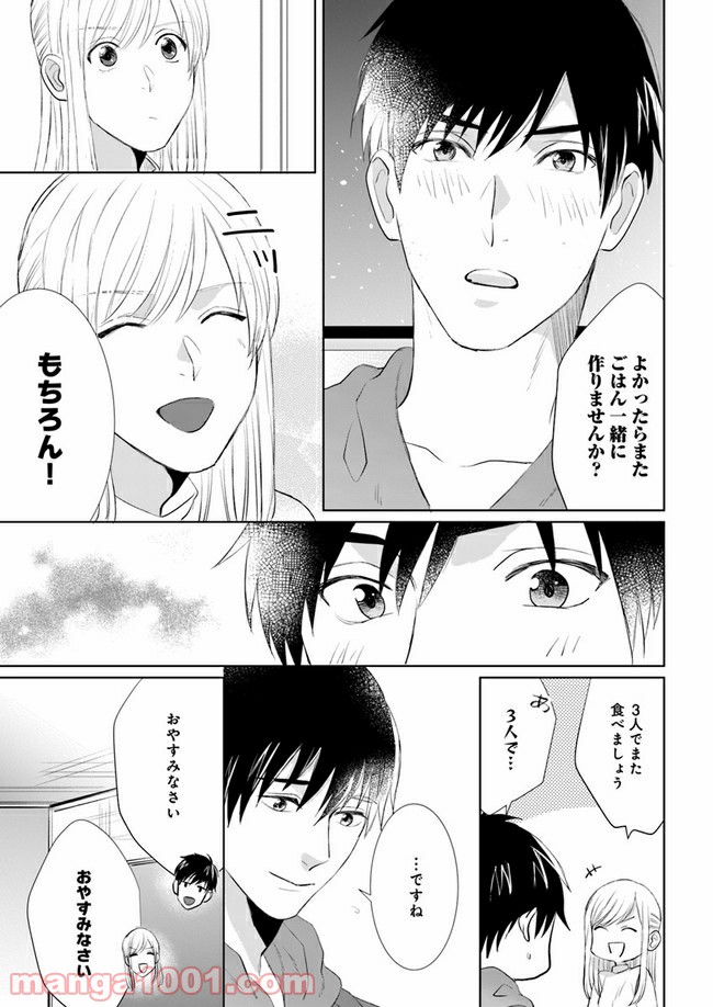派遣社員あすかの元ヤンごはん 第6.2話 - Trang 9