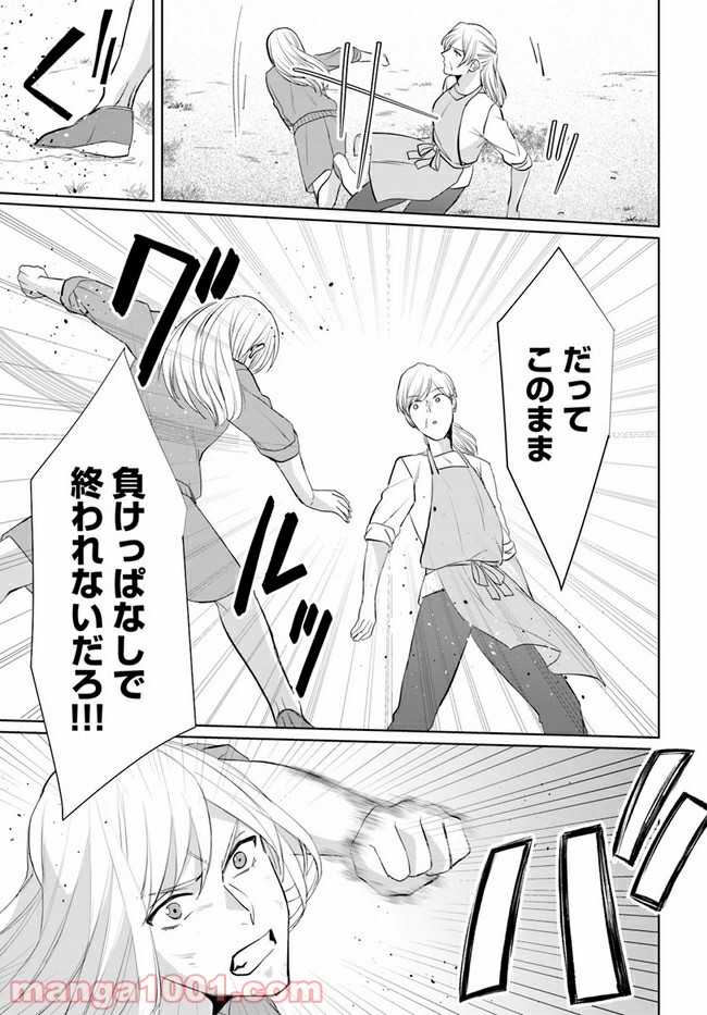 派遣社員あすかの元ヤンごはん 第12.2話 - Trang 7