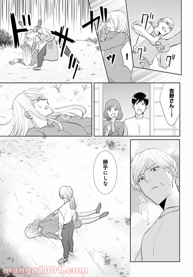 派遣社員あすかの元ヤンごはん 第12.2話 - Trang 9