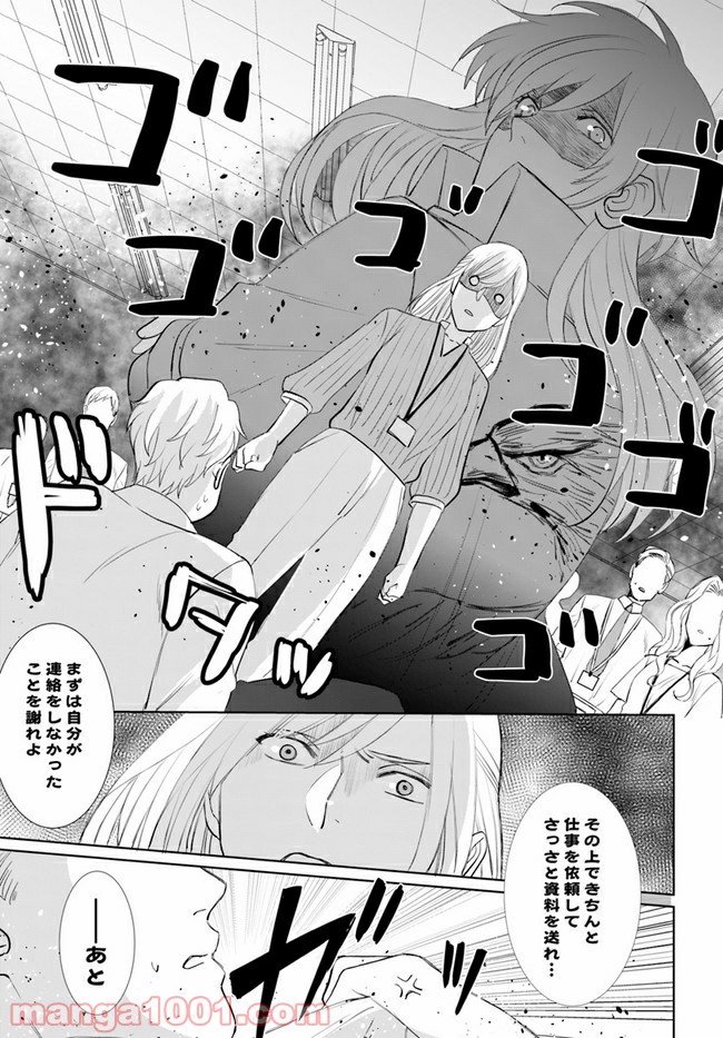 派遣社員あすかの元ヤンごはん 第14.1話 - Trang 9