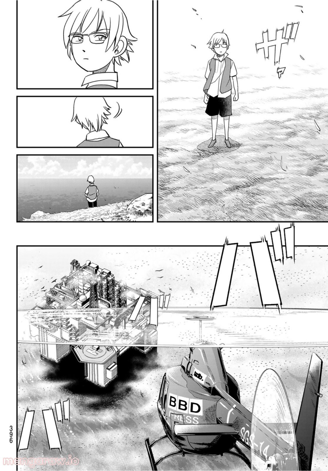 空のグリフターズ　～一兆円の詐欺師たち～ 第14話 - Trang 12