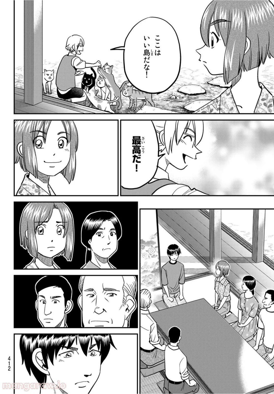 空のグリフターズ　～一兆円の詐欺師たち～ 第14話 - Trang 28