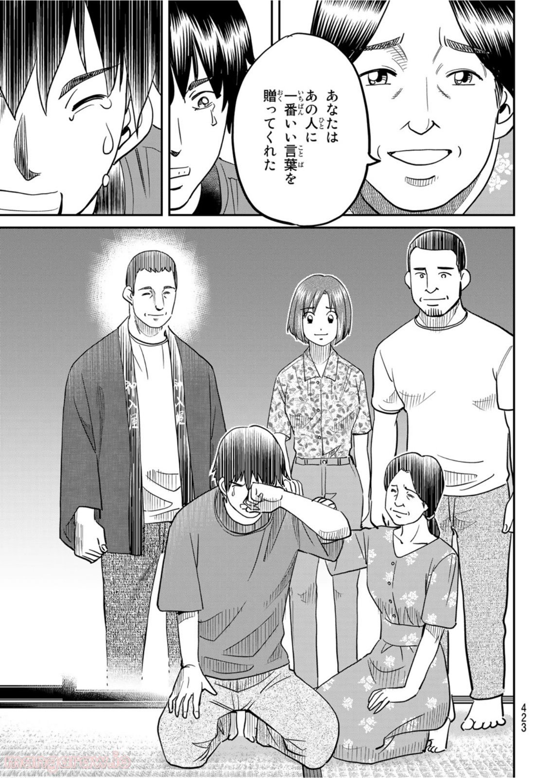 空のグリフターズ　～一兆円の詐欺師たち～ 第14話 - Trang 39