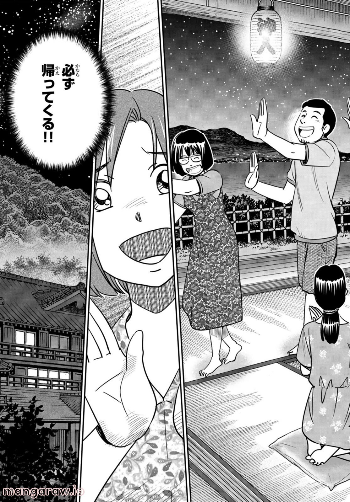空のグリフターズ　～一兆円の詐欺師たち～ 第14話 - Trang 45