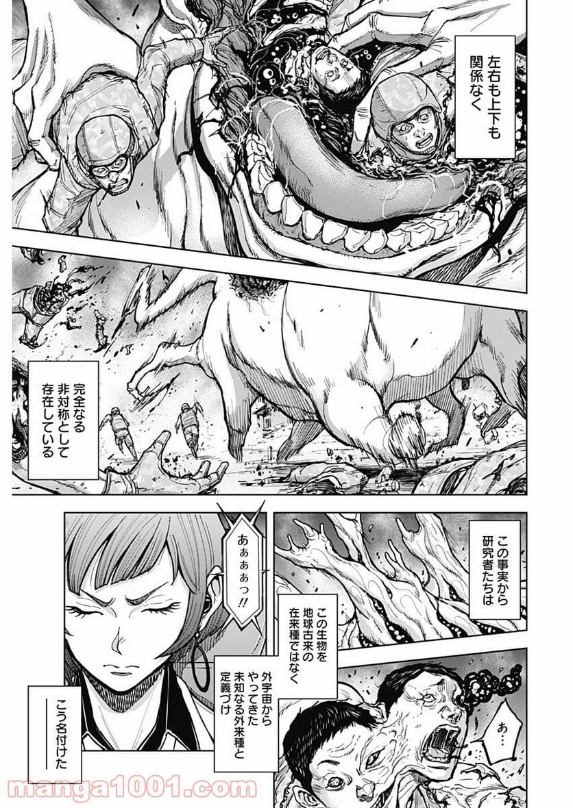 GIGANTIS ―ジャイガンティス― - 第3話 - Page 19