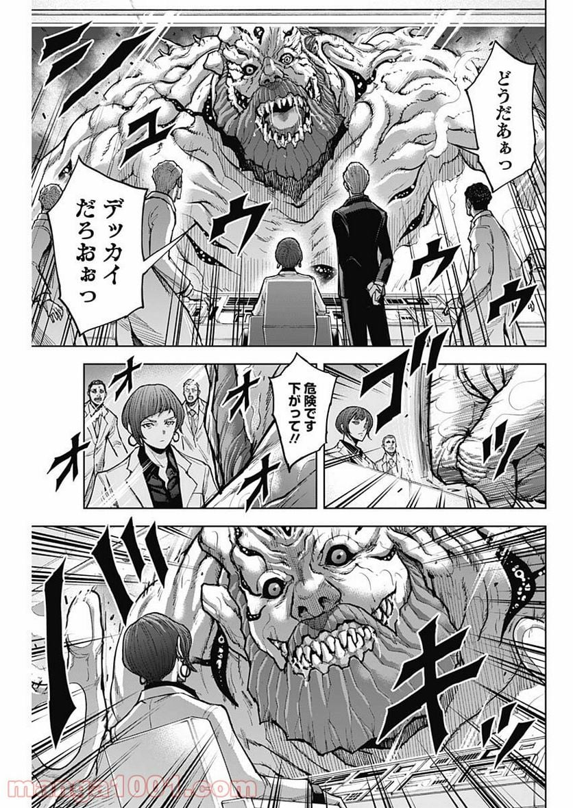 GIGANTIS ―ジャイガンティス― - 第5話 - Page 13