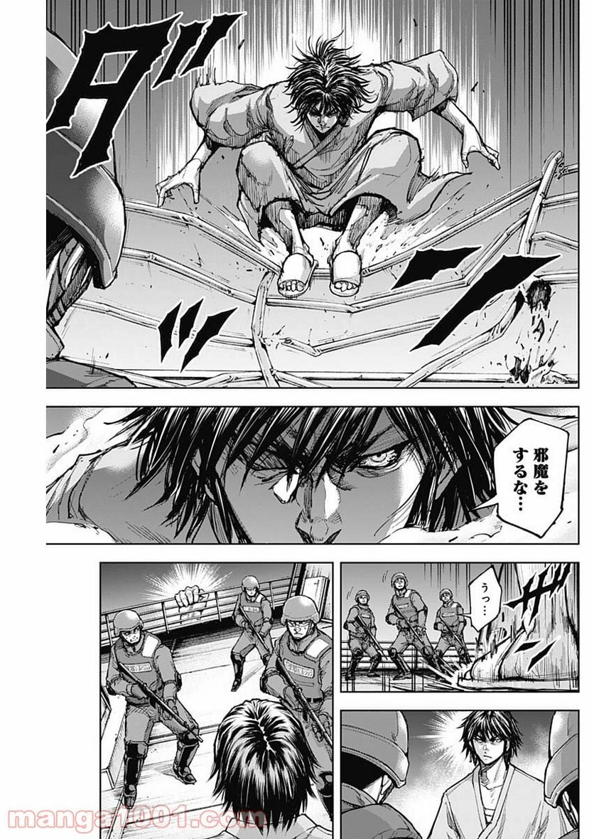 GIGANTIS ―ジャイガンティス― - 第7話 - Page 12