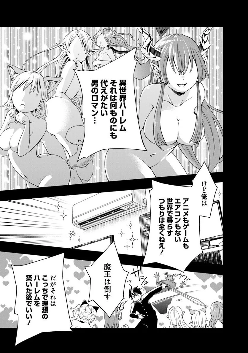 異世界モンスターブリーダー　～チートはあるけど、のんびり育成しています～ - 第3話 - Page 15