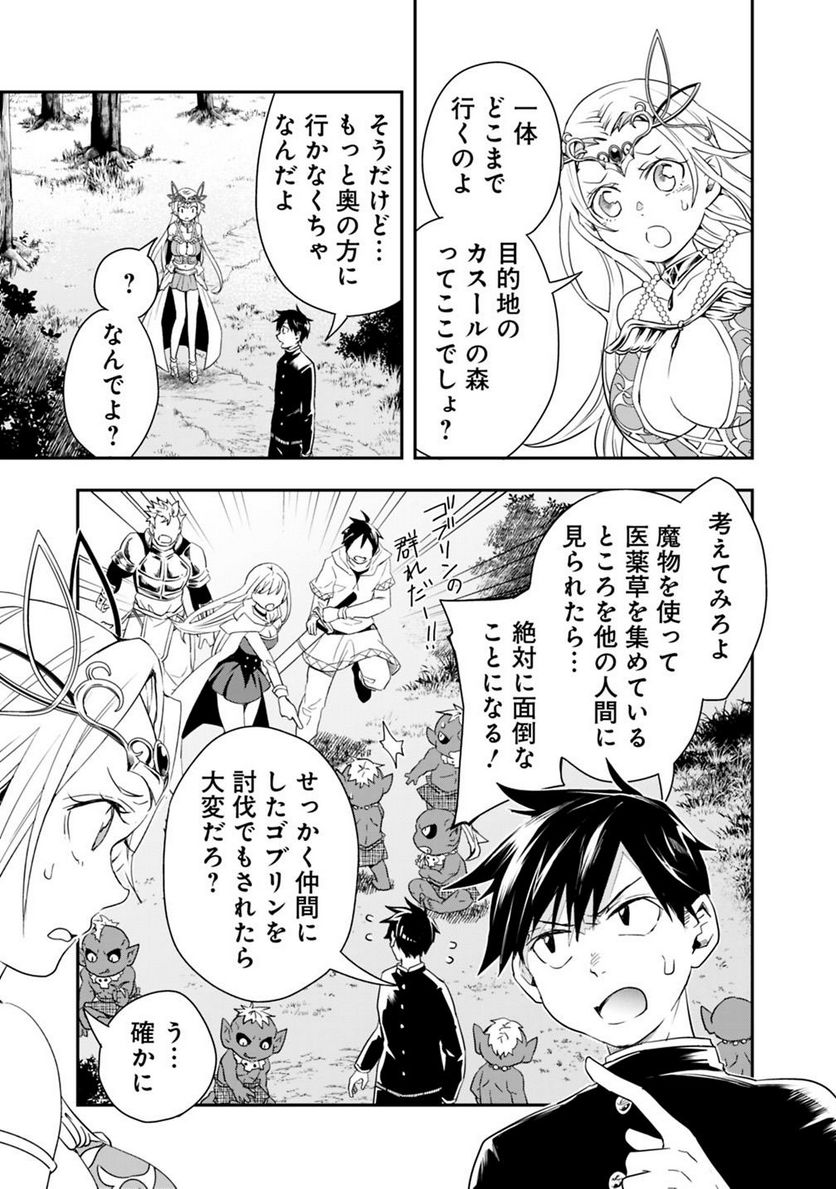 異世界モンスターブリーダー　～チートはあるけど、のんびり育成しています～ - 第6話 - Page 11