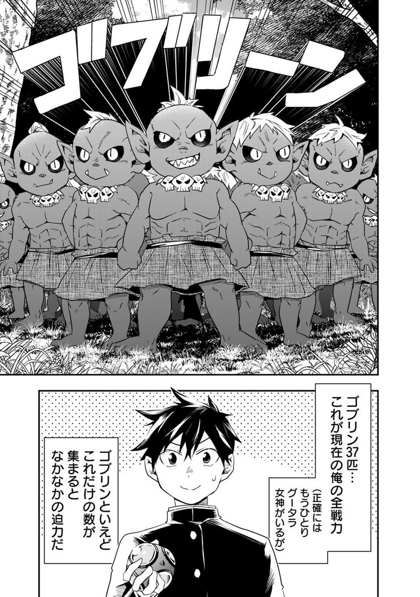 異世界モンスターブリーダー　～チートはあるけど、のんびり育成しています～ - 第6話 - Page 13