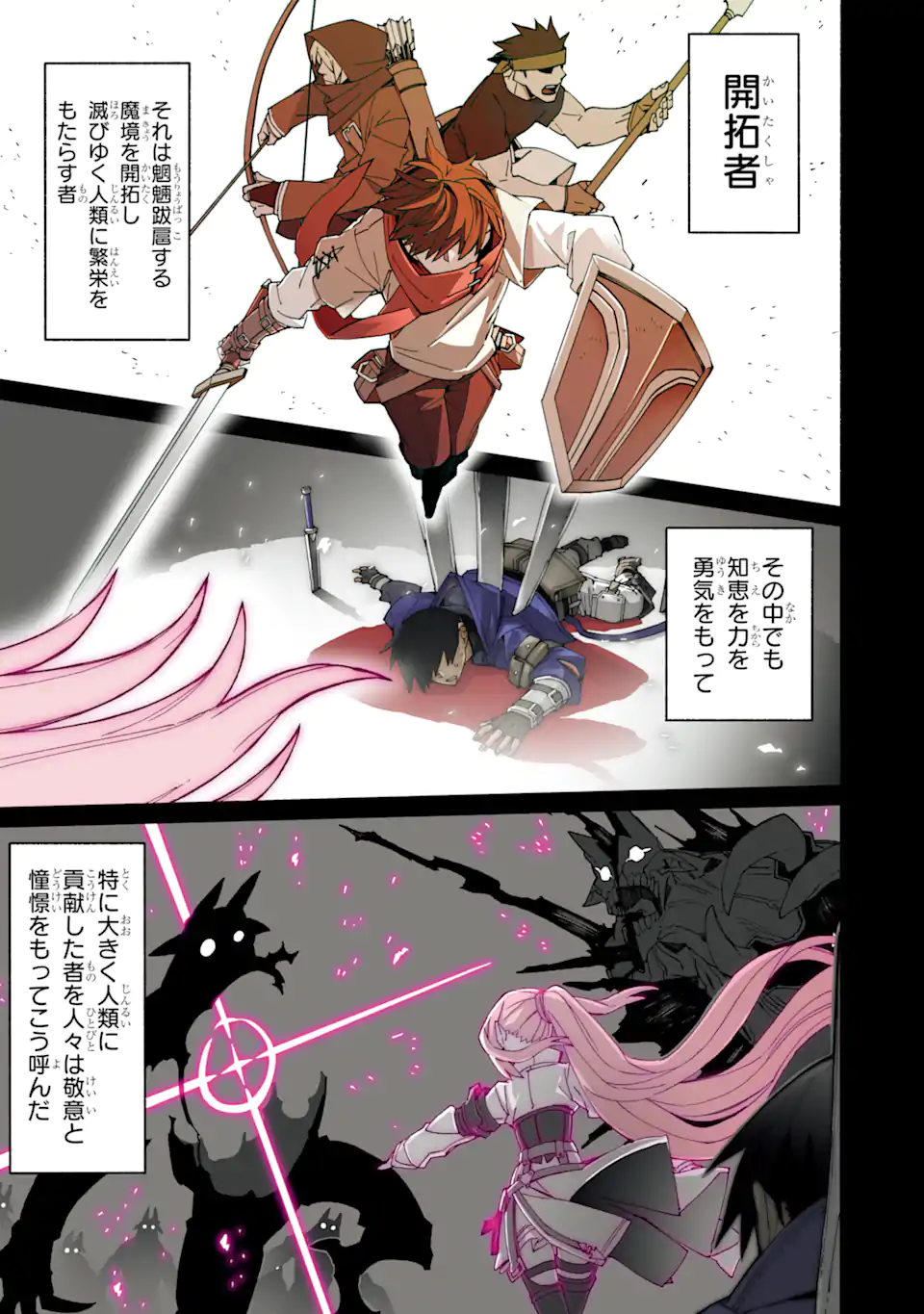 人類滅亡直前なのにニート勇者が働かない 第1.1話 - Trang 1