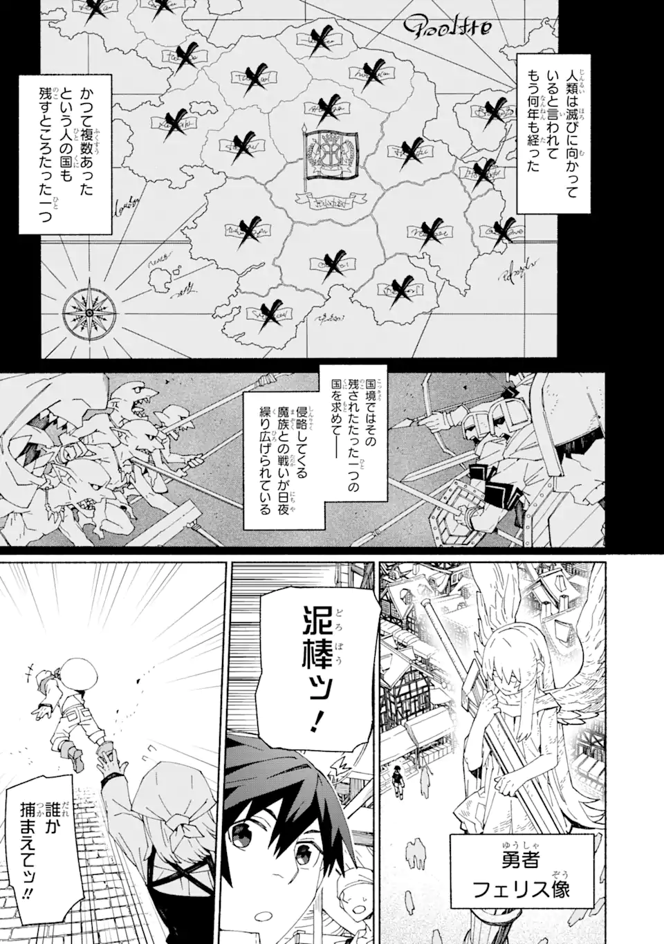 人類滅亡直前なのにニート勇者が働かない 第1.1話 - Trang 5