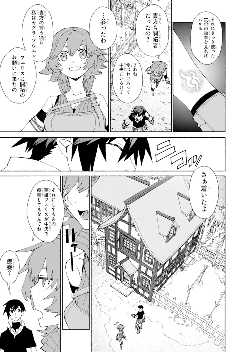 人類滅亡直前なのにニート勇者が働かない 第1.1話 - Trang 9