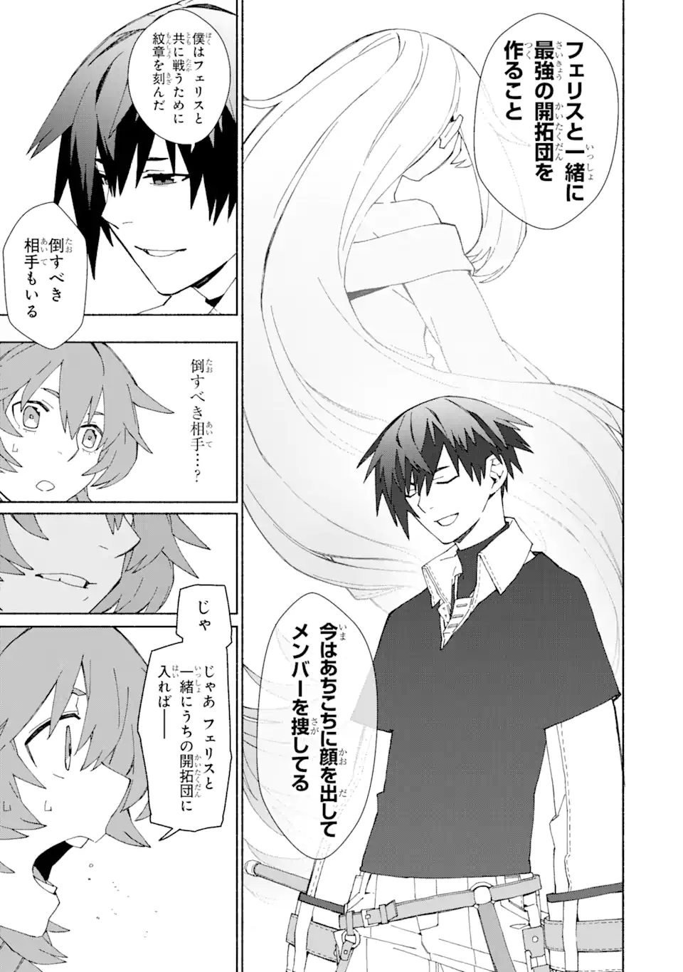 人類滅亡直前なのにニート勇者が働かない 第1.2話 - Trang 13