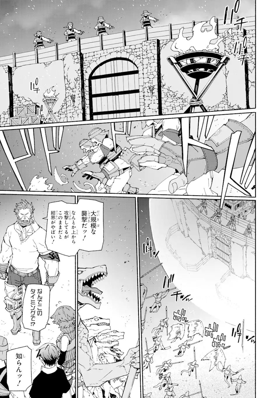 人類滅亡直前なのにニート勇者が働かない 第1.2話 - Trang 15