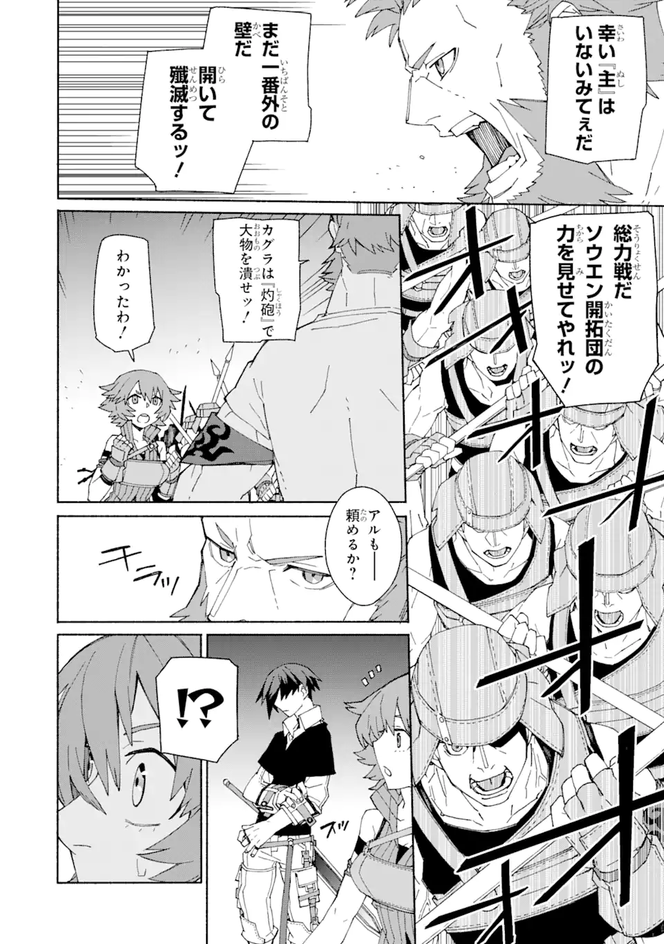 人類滅亡直前なのにニート勇者が働かない 第1.2話 - Trang 16