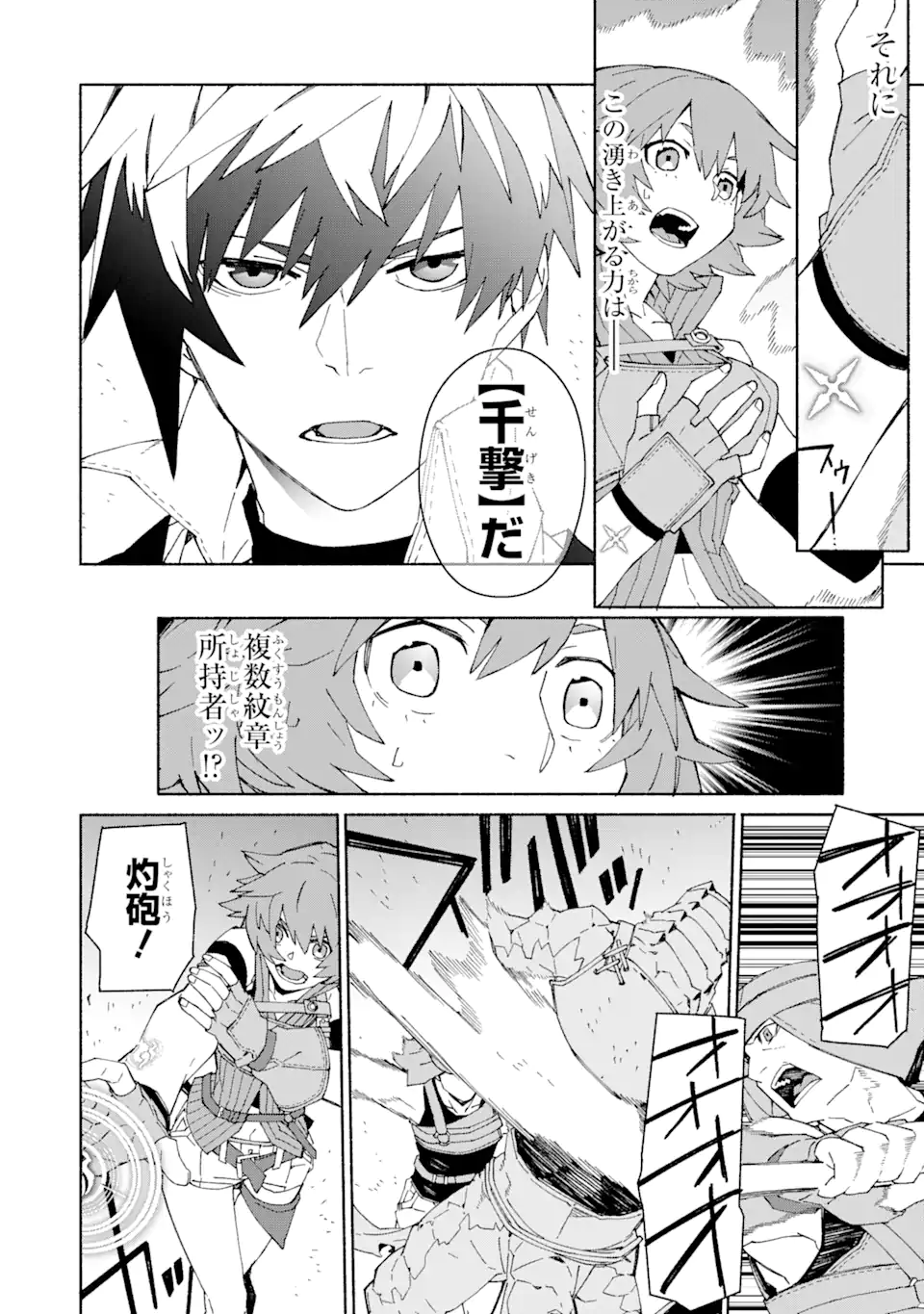 人類滅亡直前なのにニート勇者が働かない 第1.2話 - Trang 18
