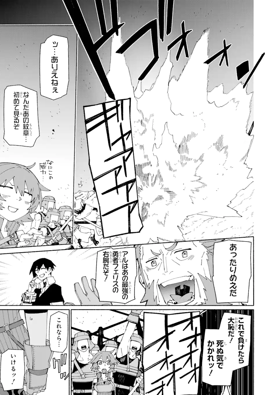 人類滅亡直前なのにニート勇者が働かない 第1.2話 - Trang 19