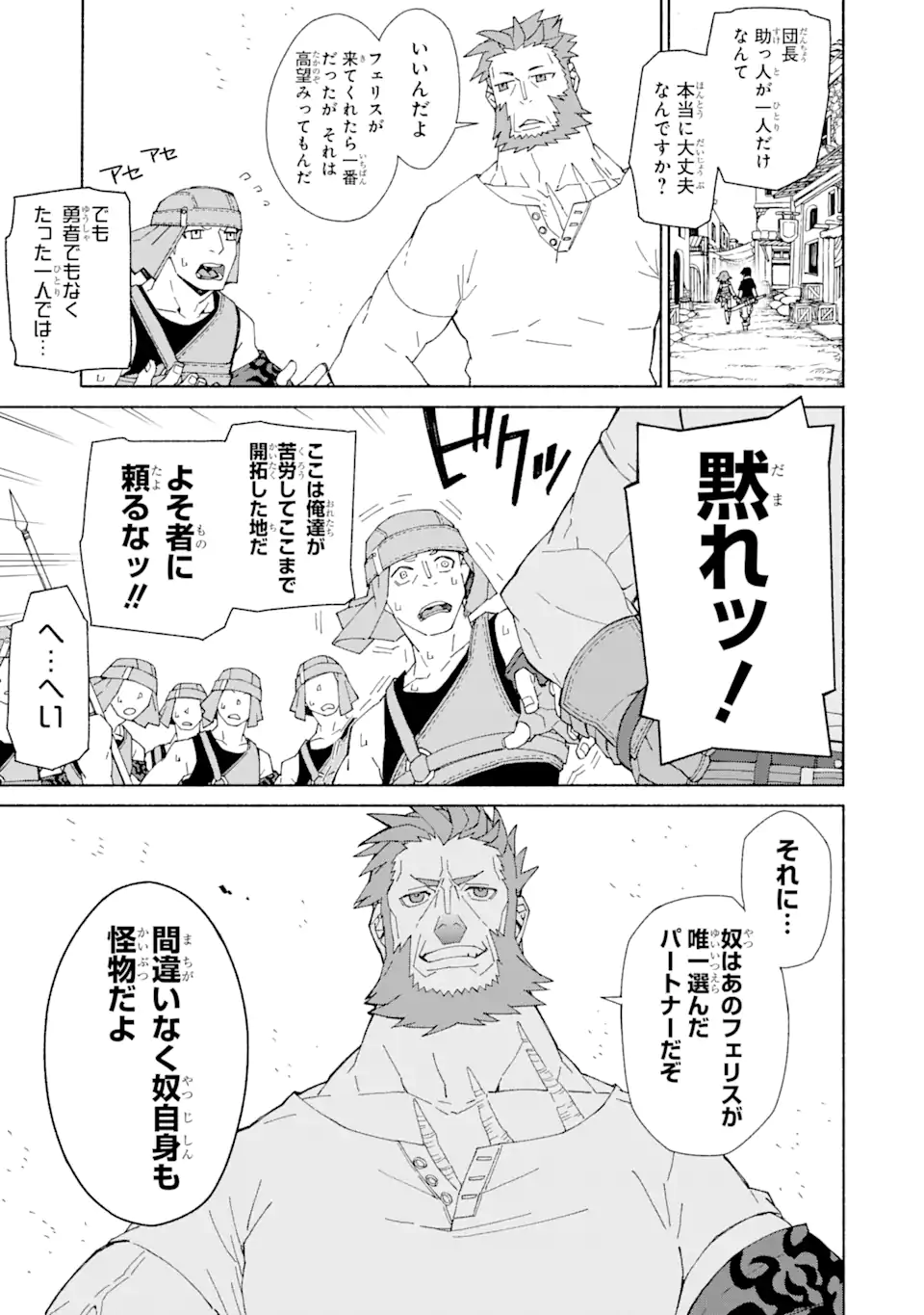 人類滅亡直前なのにニート勇者が働かない 第1.2話 - Trang 3