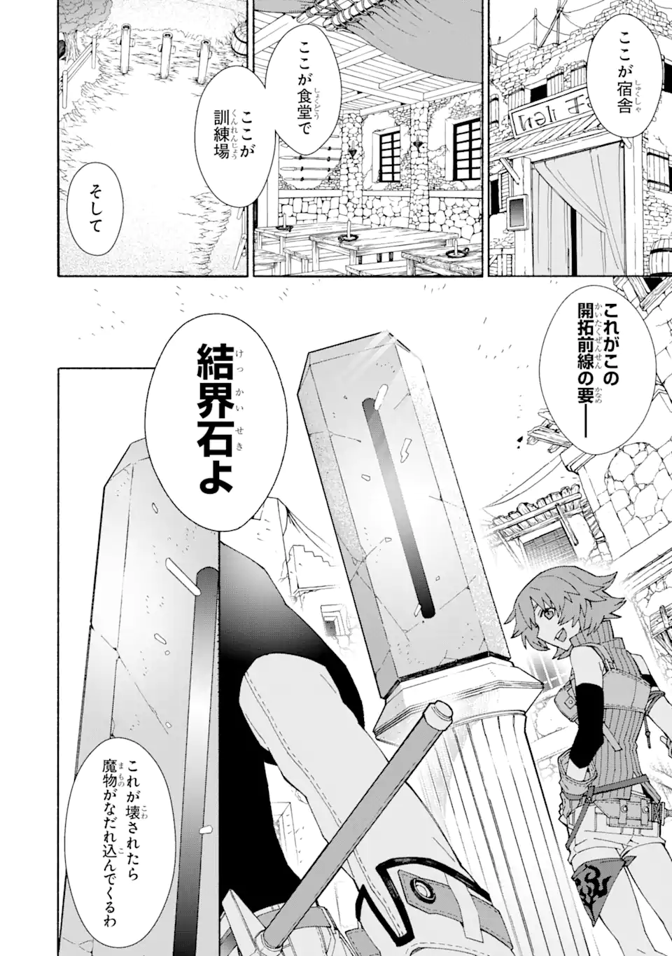 人類滅亡直前なのにニート勇者が働かない 第1.2話 - Trang 4