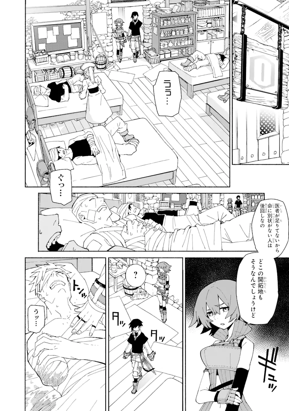 人類滅亡直前なのにニート勇者が働かない 第1.2話 - Trang 6