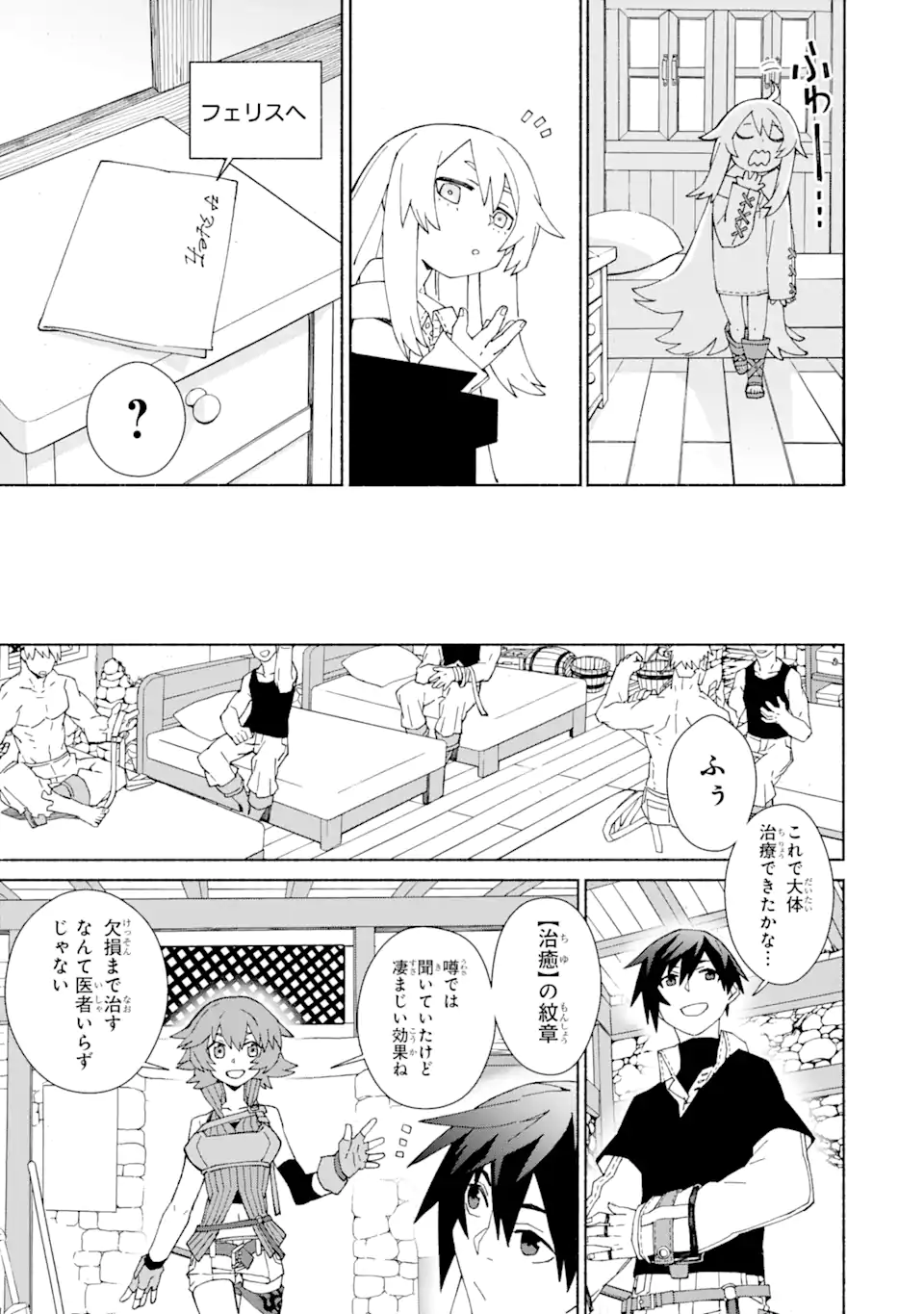 人類滅亡直前なのにニート勇者が働かない 第1.2話 - Trang 9