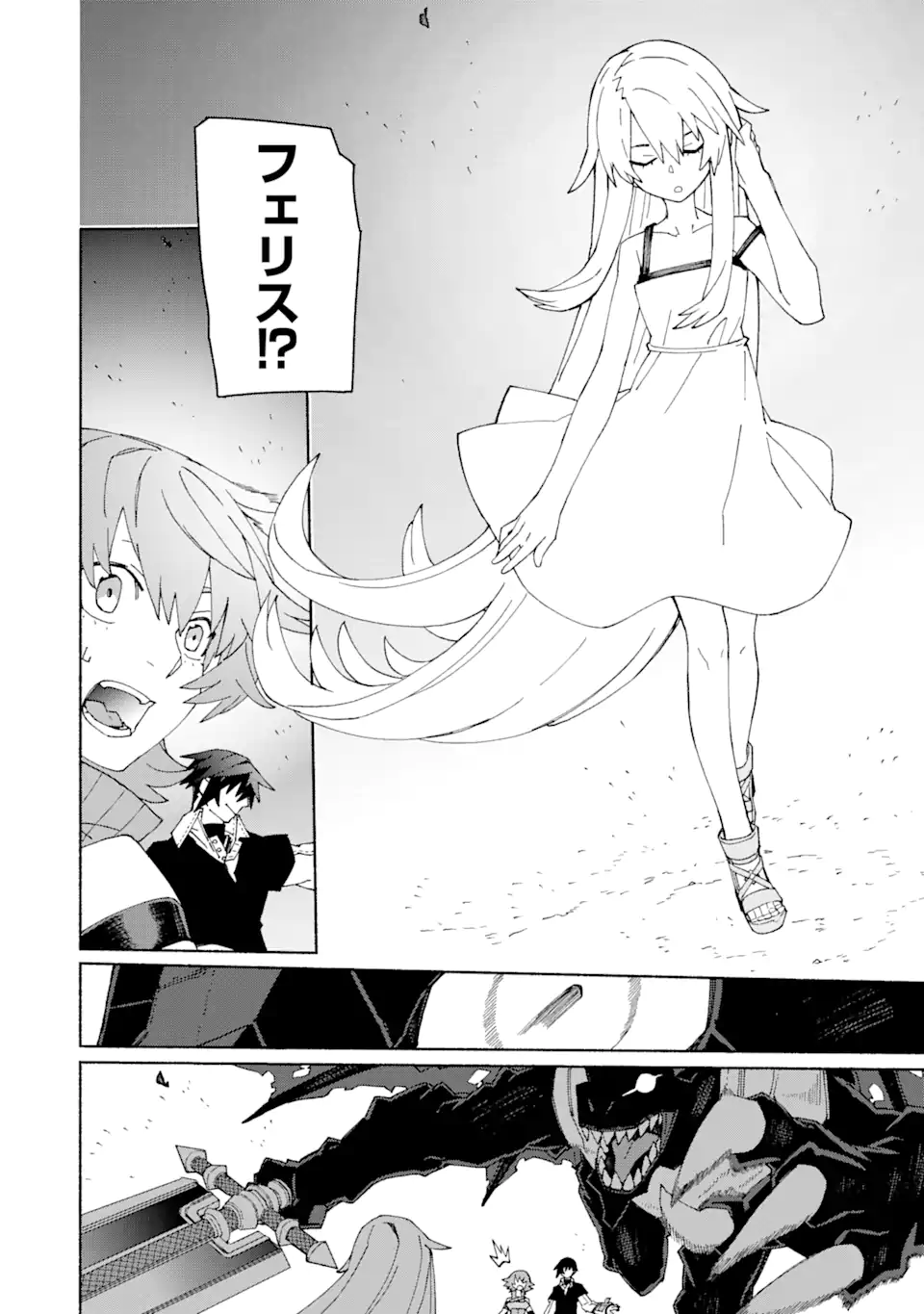 人類滅亡直前なのにニート勇者が働かない 第1.3話 - Trang 11