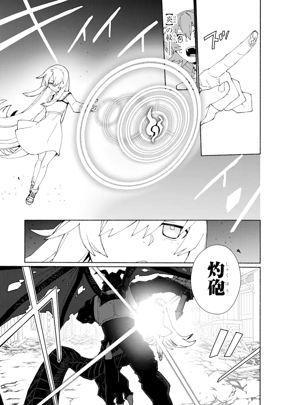 人類滅亡直前なのにニート勇者が働かない 第1.3話 - Trang 12