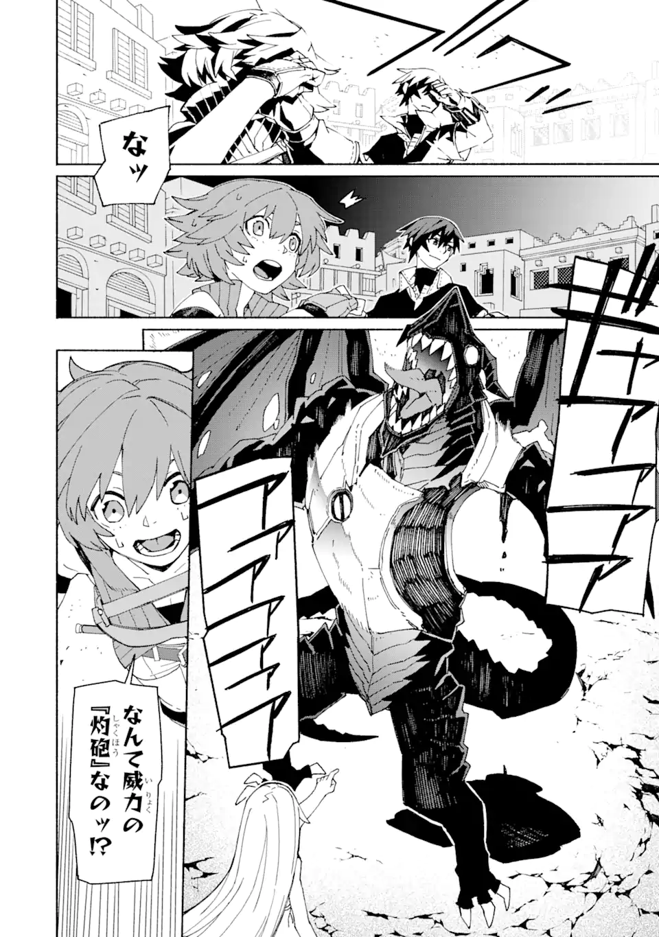 人類滅亡直前なのにニート勇者が働かない 第1.3話 - Trang 13
