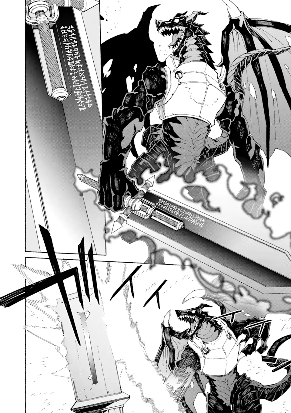 人類滅亡直前なのにニート勇者が働かない 第1.3話 - Trang 3