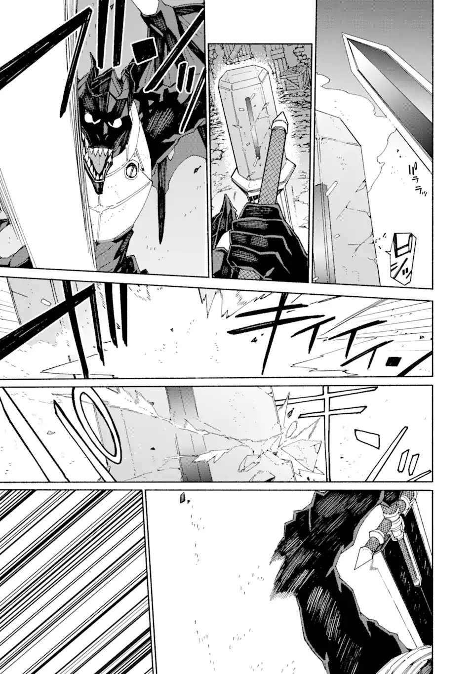 人類滅亡直前なのにニート勇者が働かない 第1.3話 - Trang 4