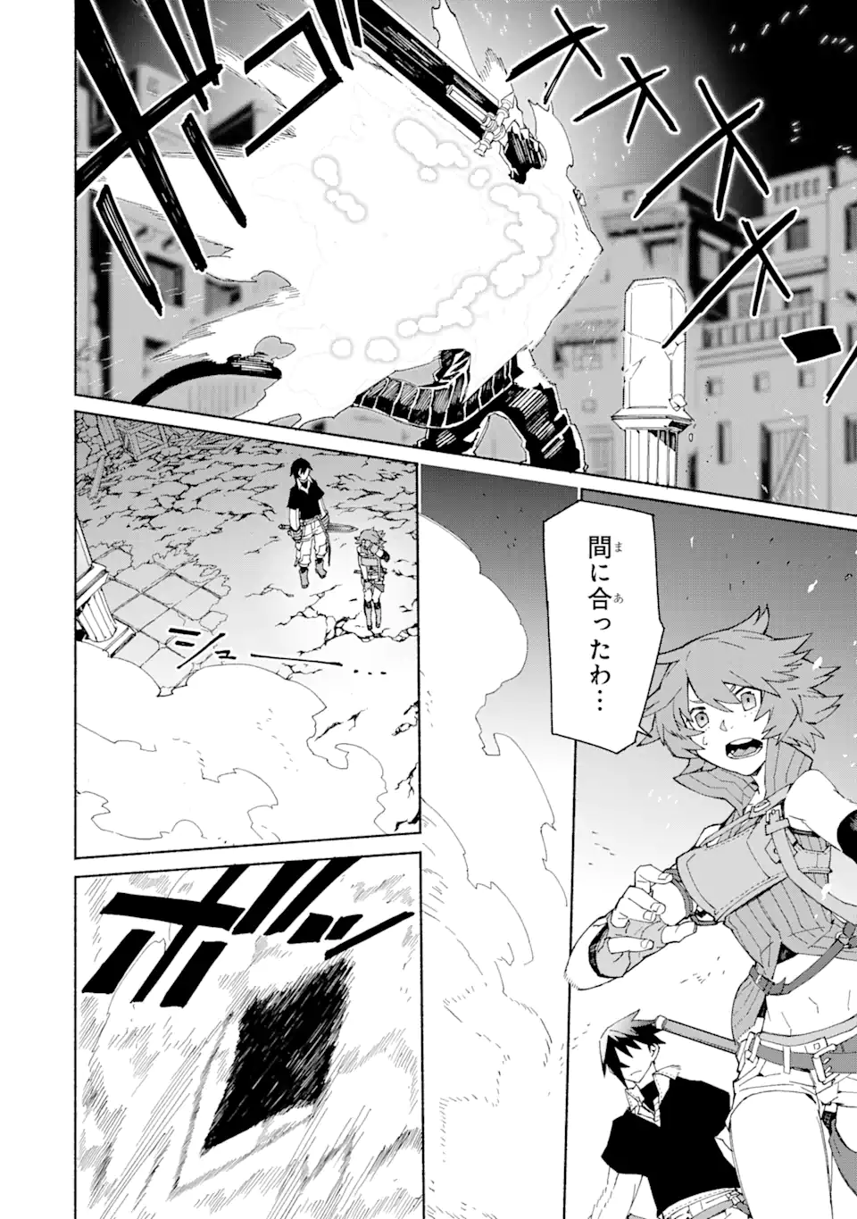 人類滅亡直前なのにニート勇者が働かない 第1.3話 - Trang 5