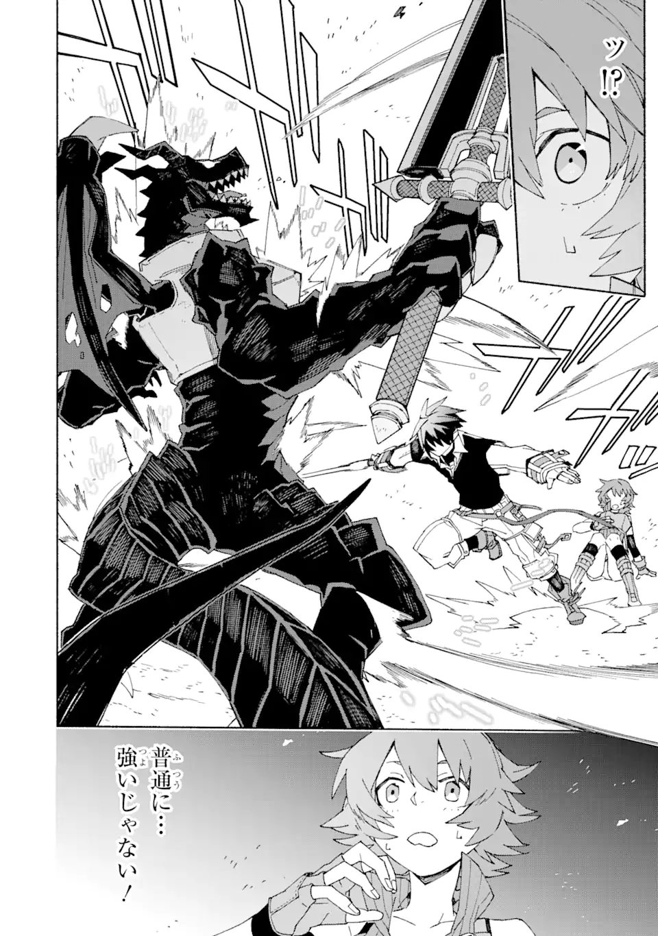 人類滅亡直前なのにニート勇者が働かない 第1.3話 - Trang 7